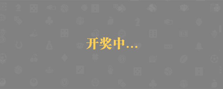加拿大28,jnd预测网,PC2.8预测,比特28在线预测,加拿大【pc预测】,白马28走势开奖预测网