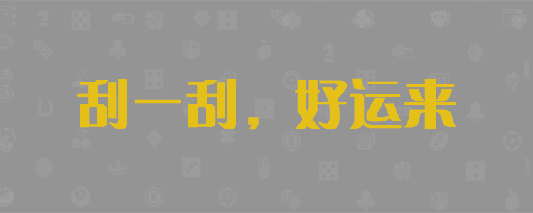 加拿大28,jnd预测网,PC2.8预测,比特28在线预测,加拿大【pc预测】,白马28走势开奖预测网
